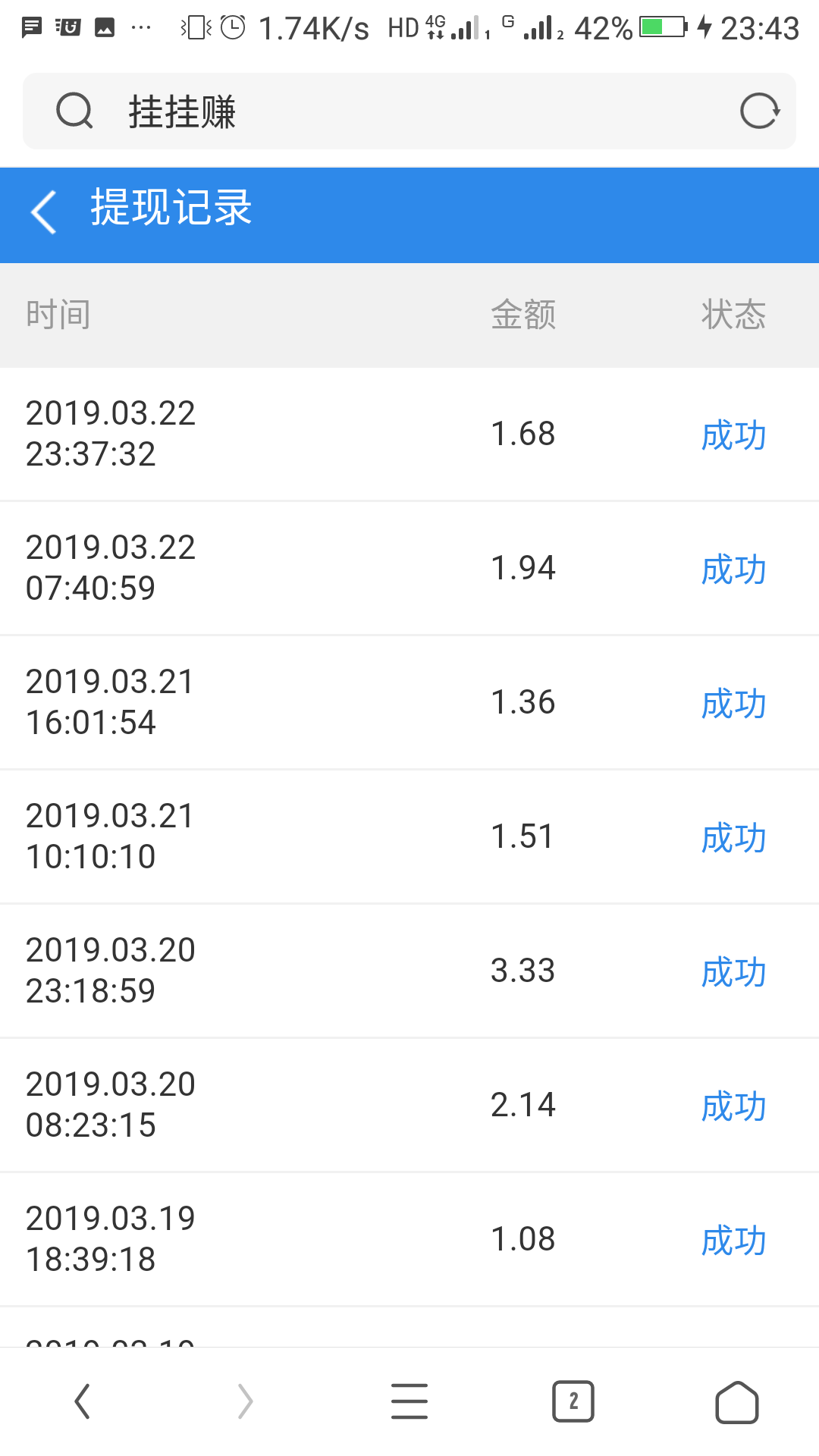 鑫森淼焱垚的注册任务 验收样图1