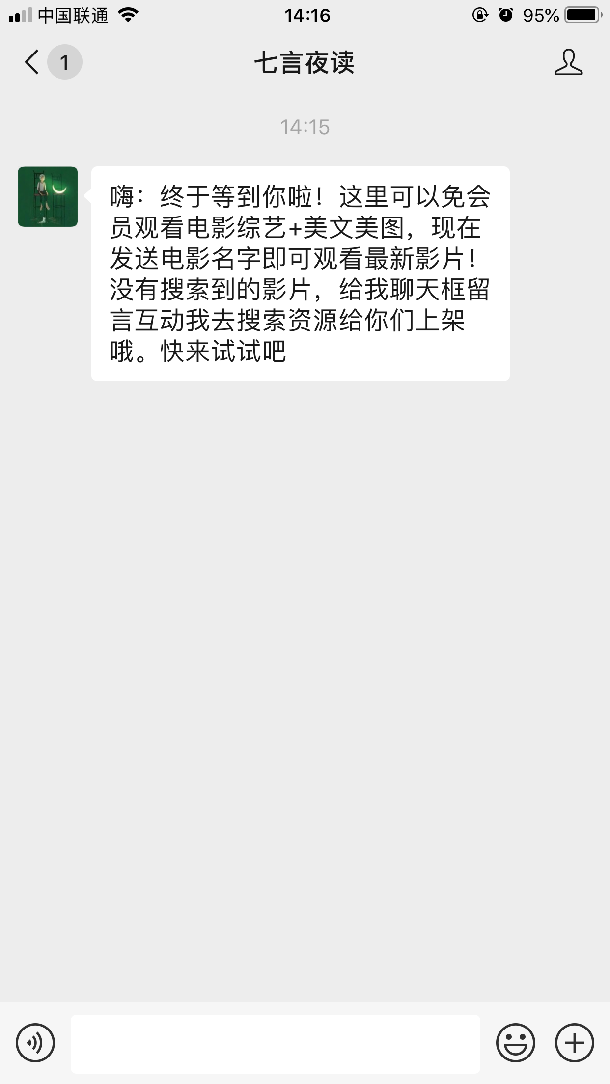 流浪人的关注任务 验收样图1