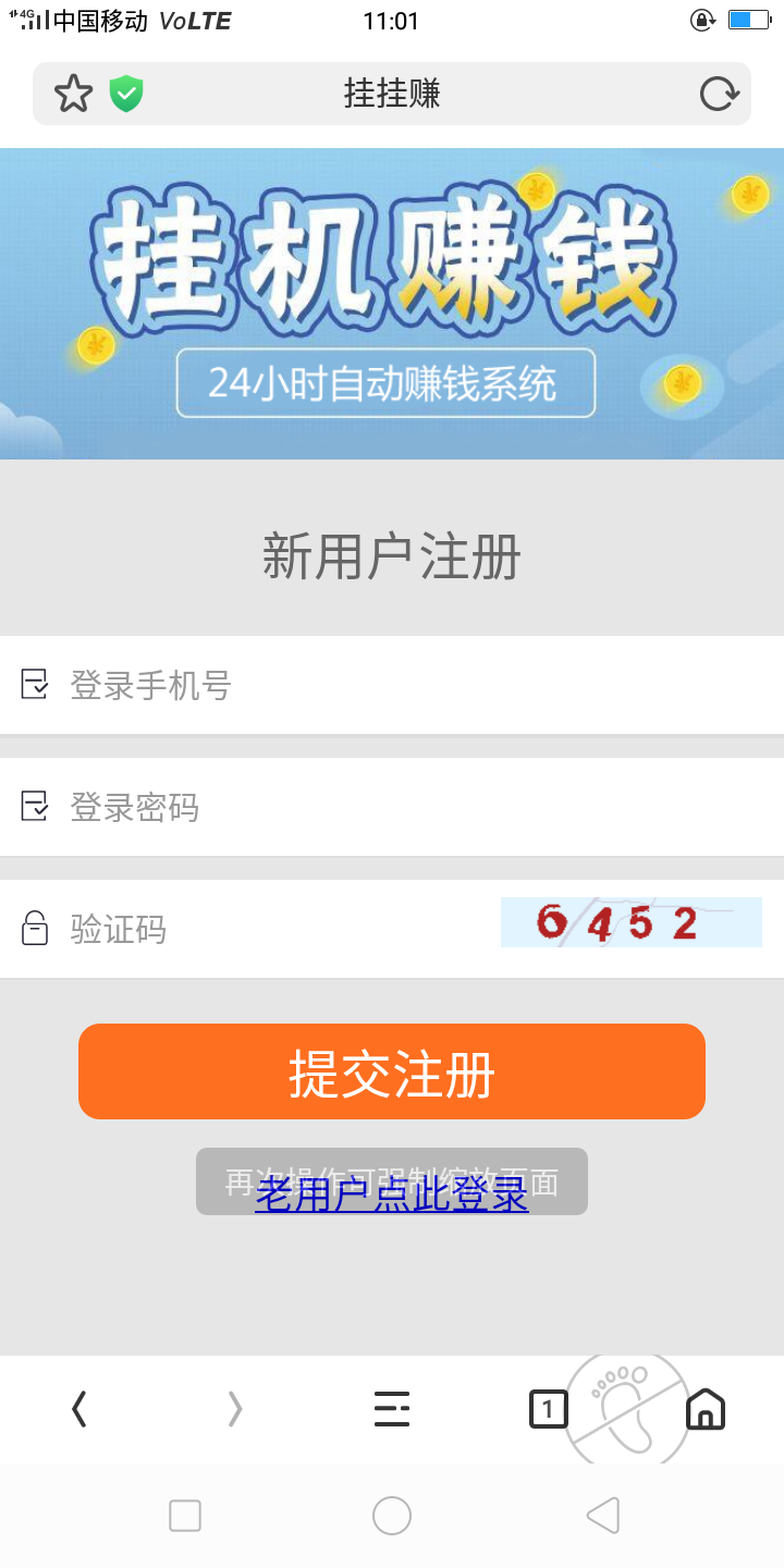 禅钰三生有鑫的注册任务 验收样图1