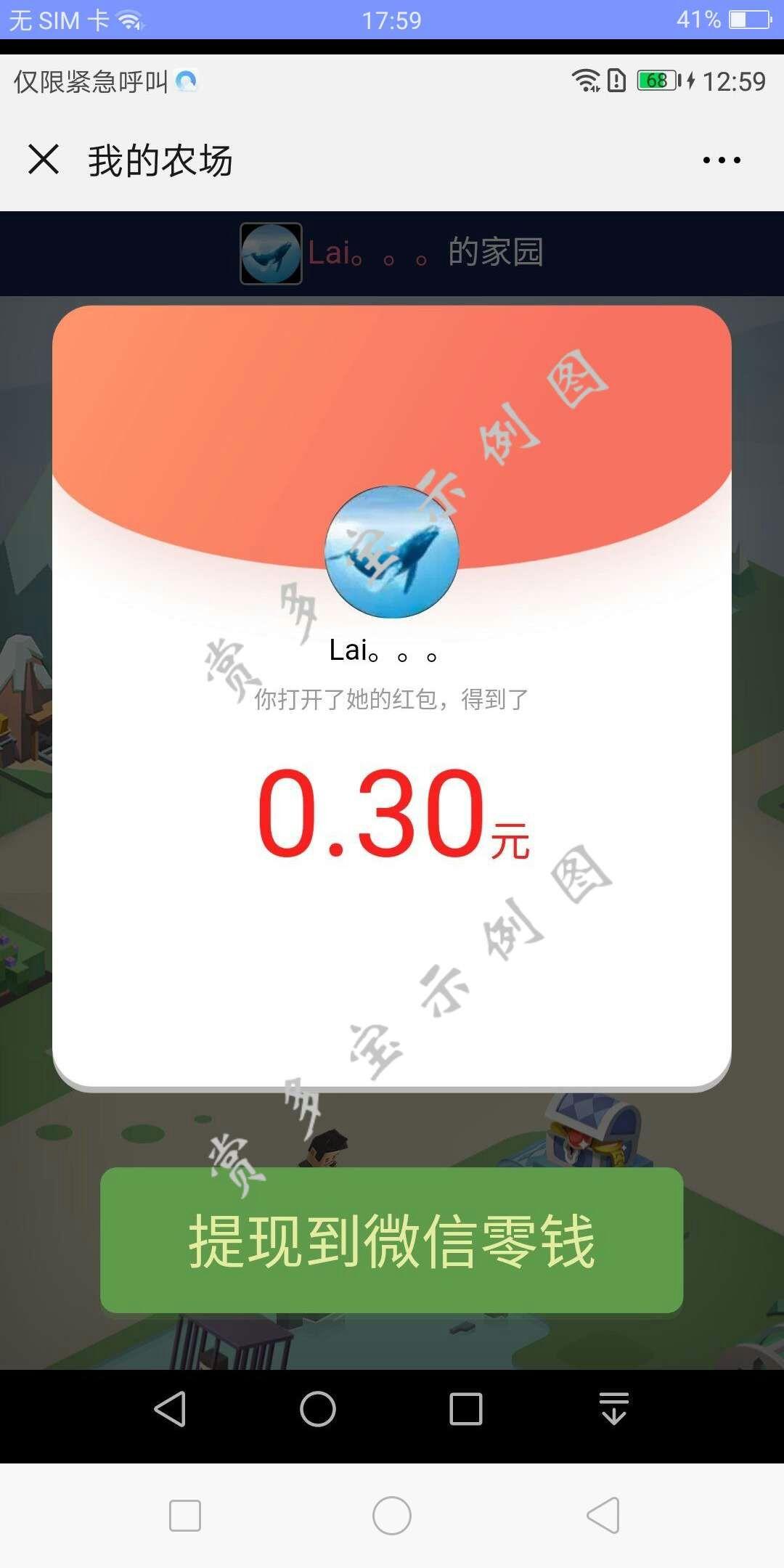 简单佣金+自提1.30 步骤图1