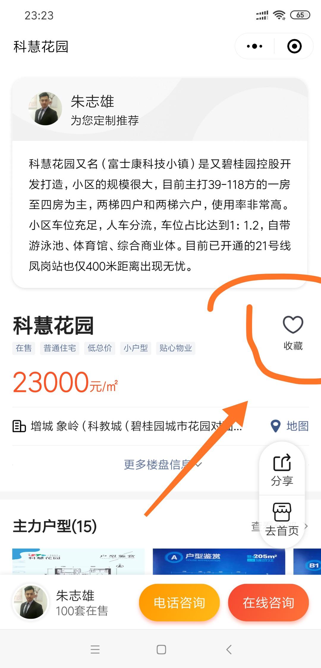 30秒完成任务，秒通过 验收样图1