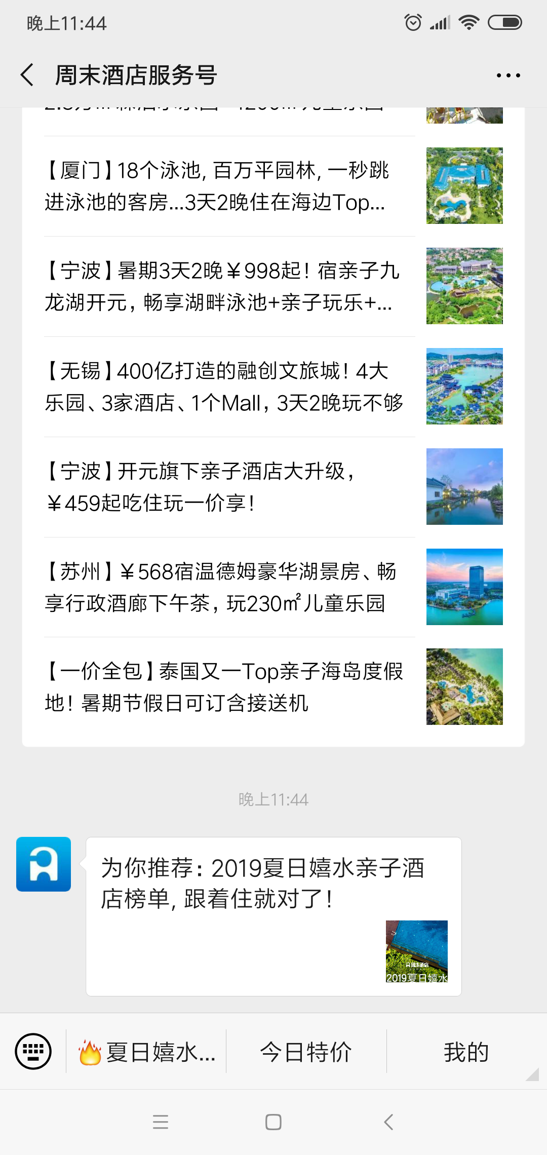 Rukey的关注任务 验收样图1
