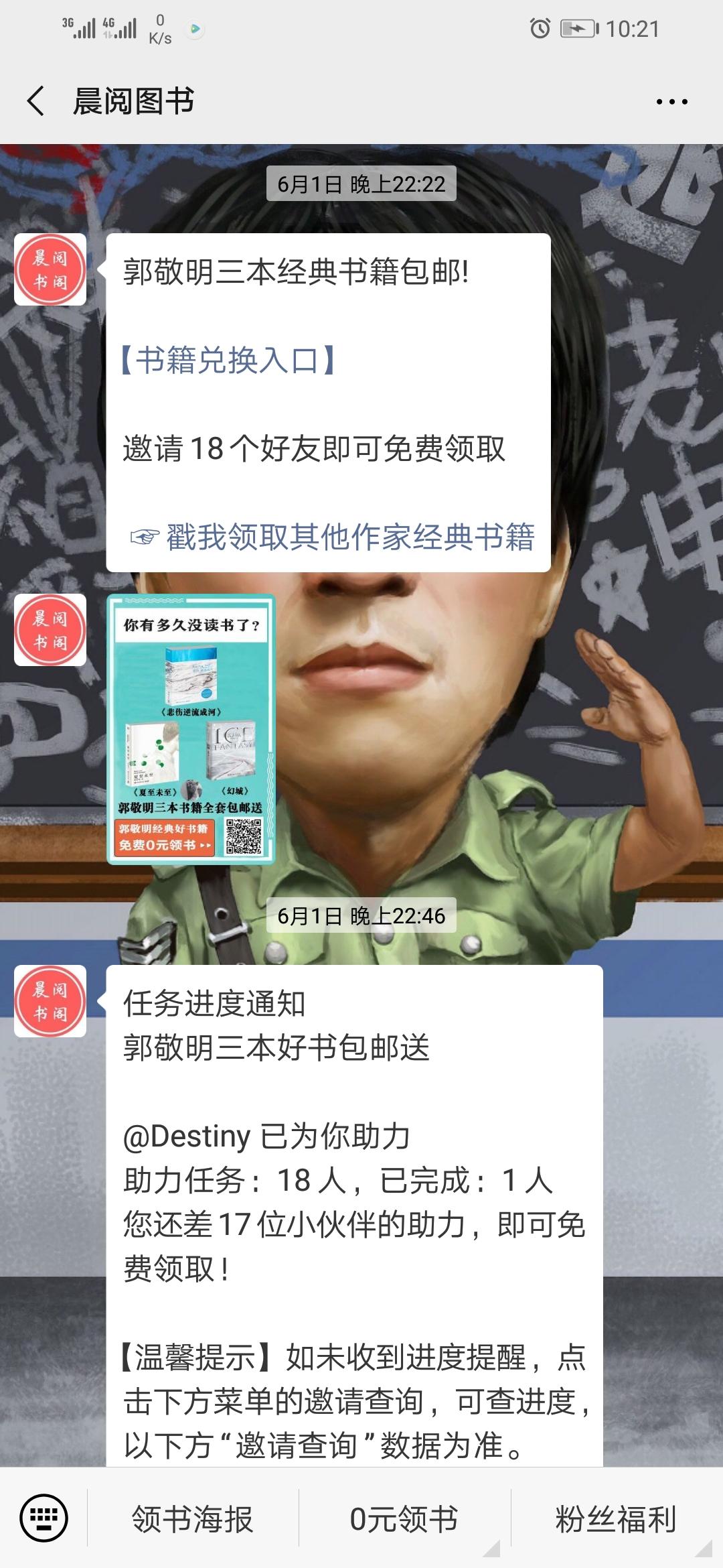 晨阅图书OK 验收样图1