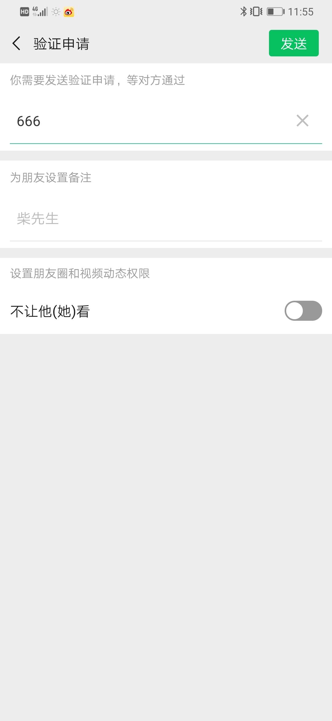 柴的关注任务 验收样图1