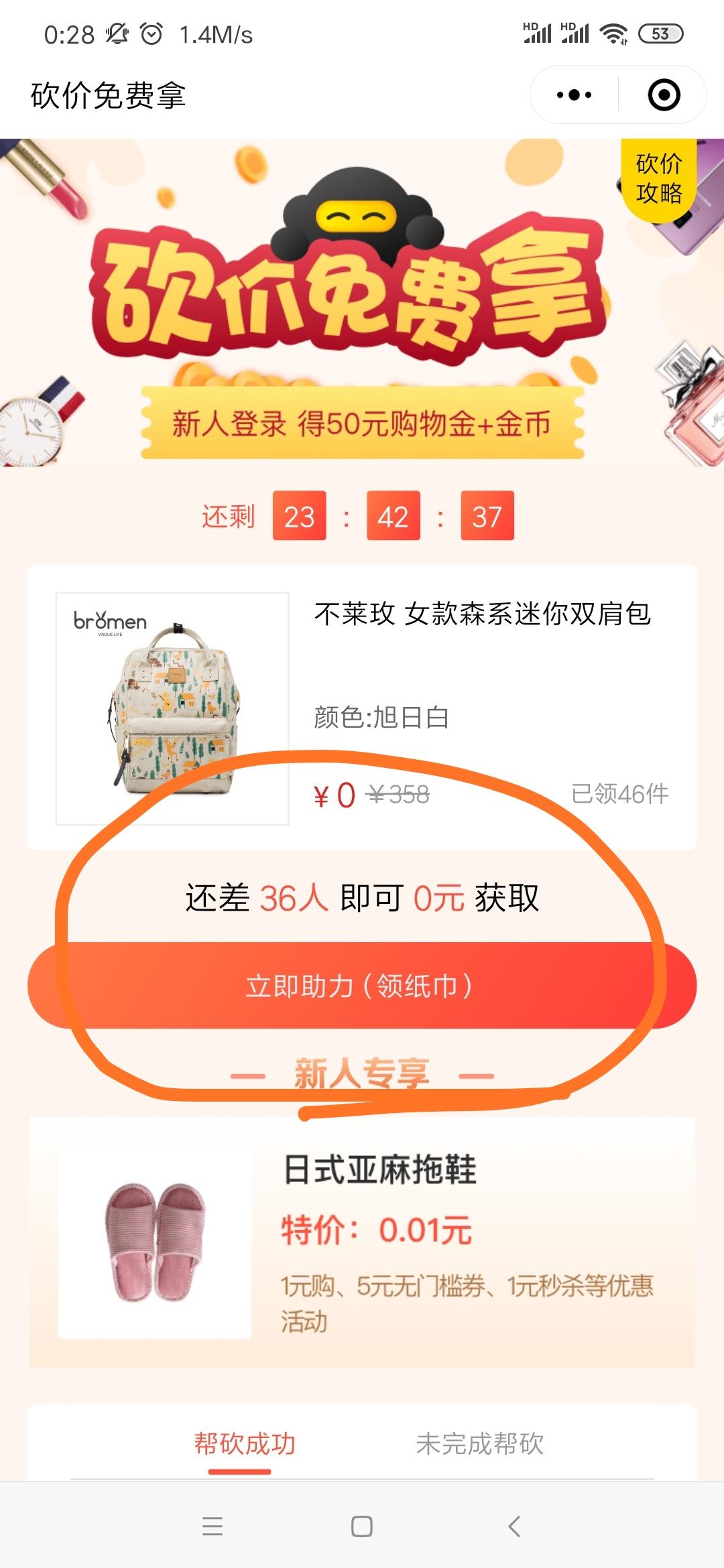 软件新用户下载助力任务 步骤图1