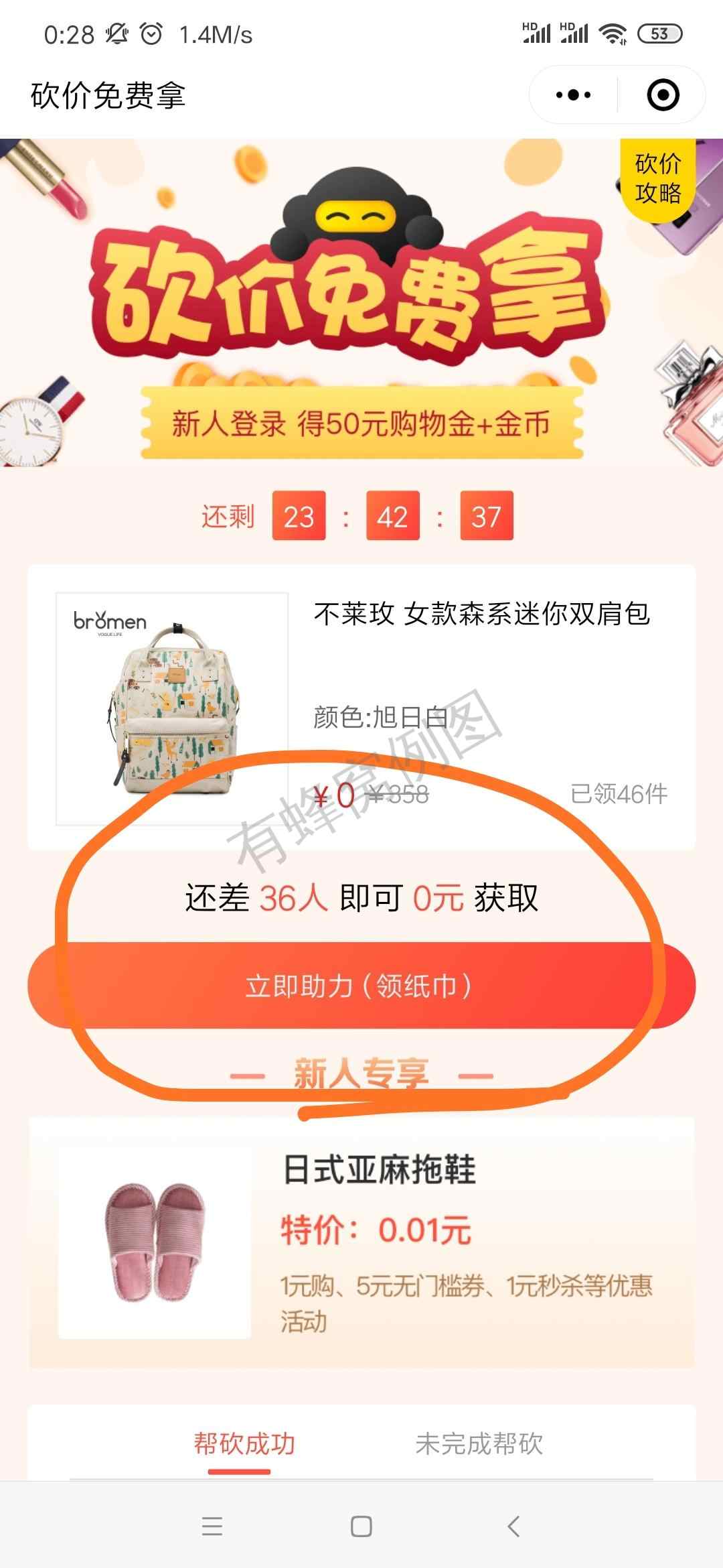 软件新用户下载助力任务 步骤图1