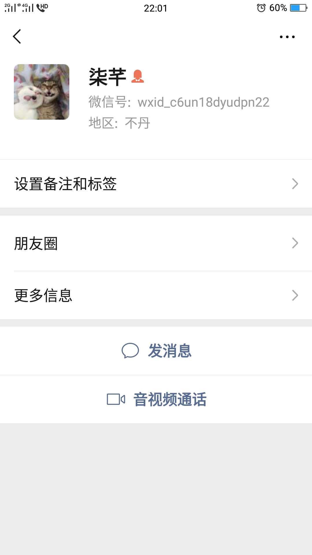 柒芊的关注任务 验收样图1