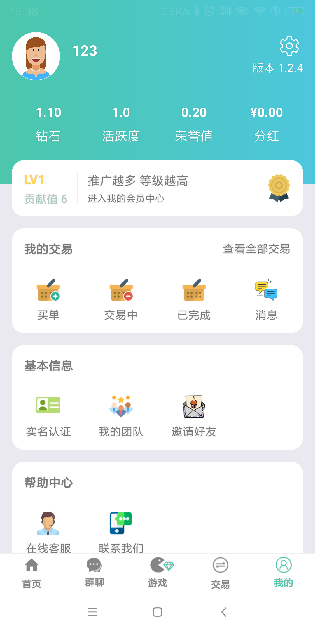 诚信挖矿 验收样图1