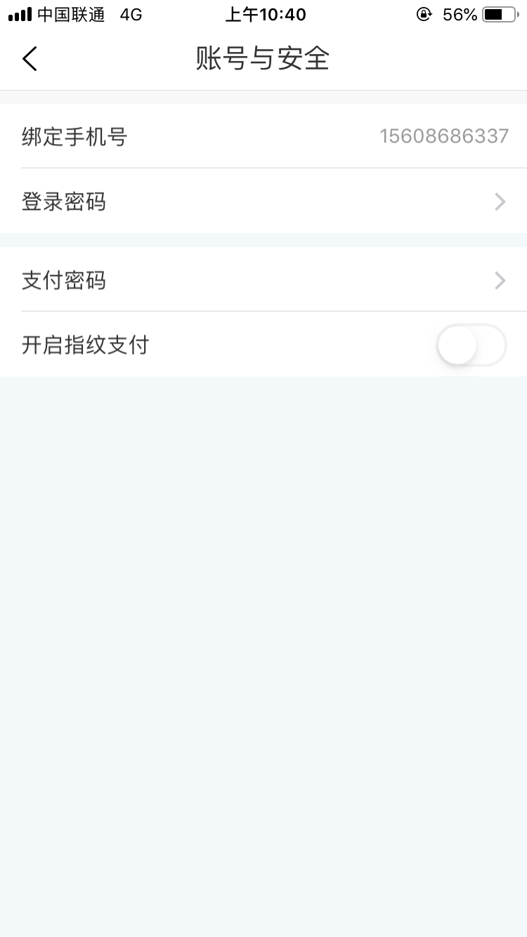 AX安于心的注册任务 验收样图1