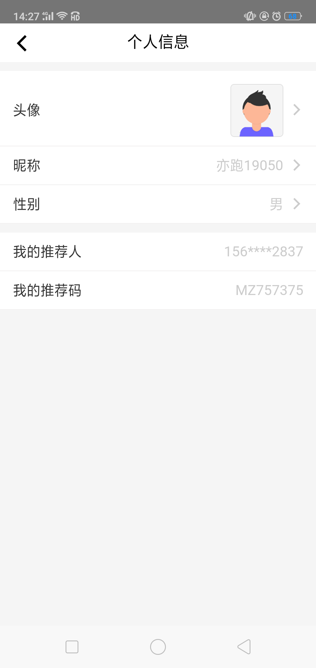 简单注册下载实名 验收样图2
