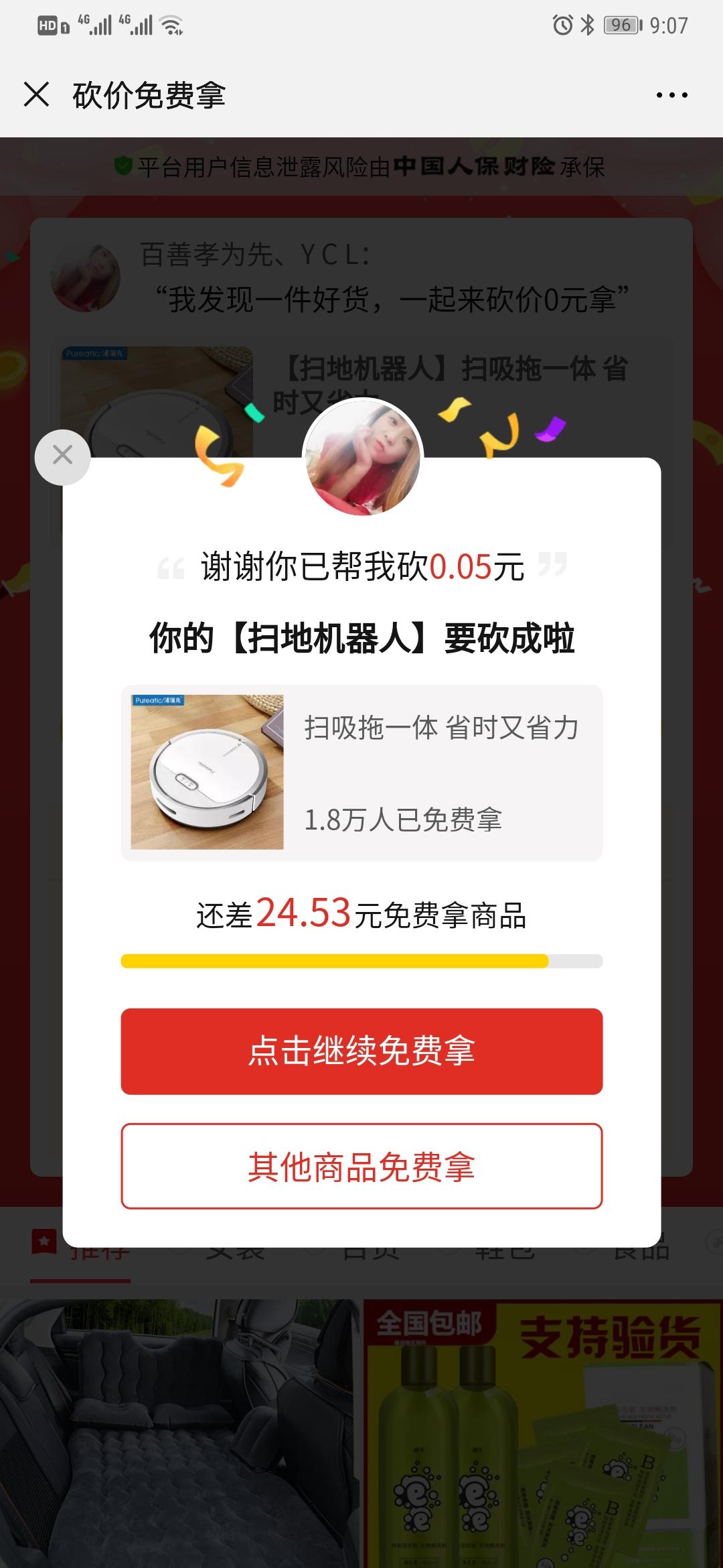 喷水龙的喷火龙的砍价任务 验收样图1