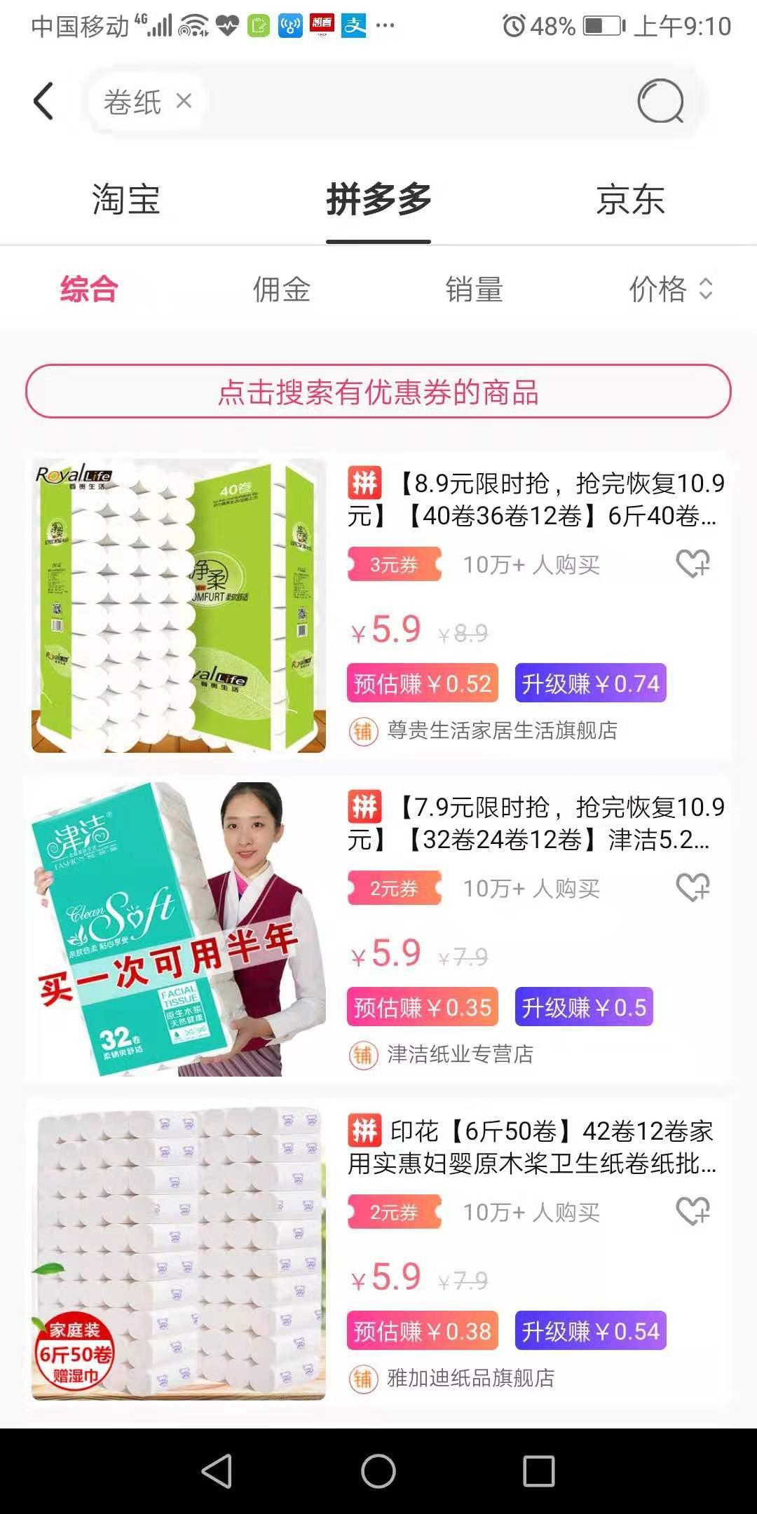 简单注册，推广赚钱 验收样图2