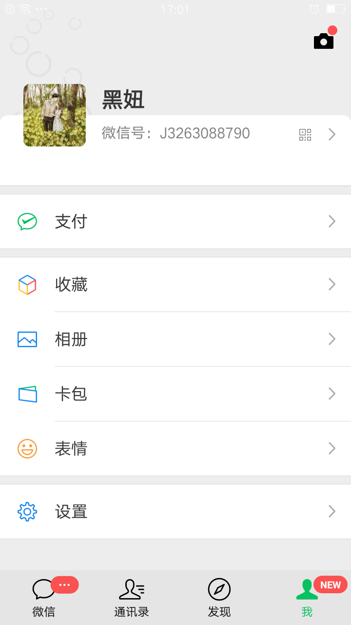 朋友圈发圈加粉关注任务 验收样图2
