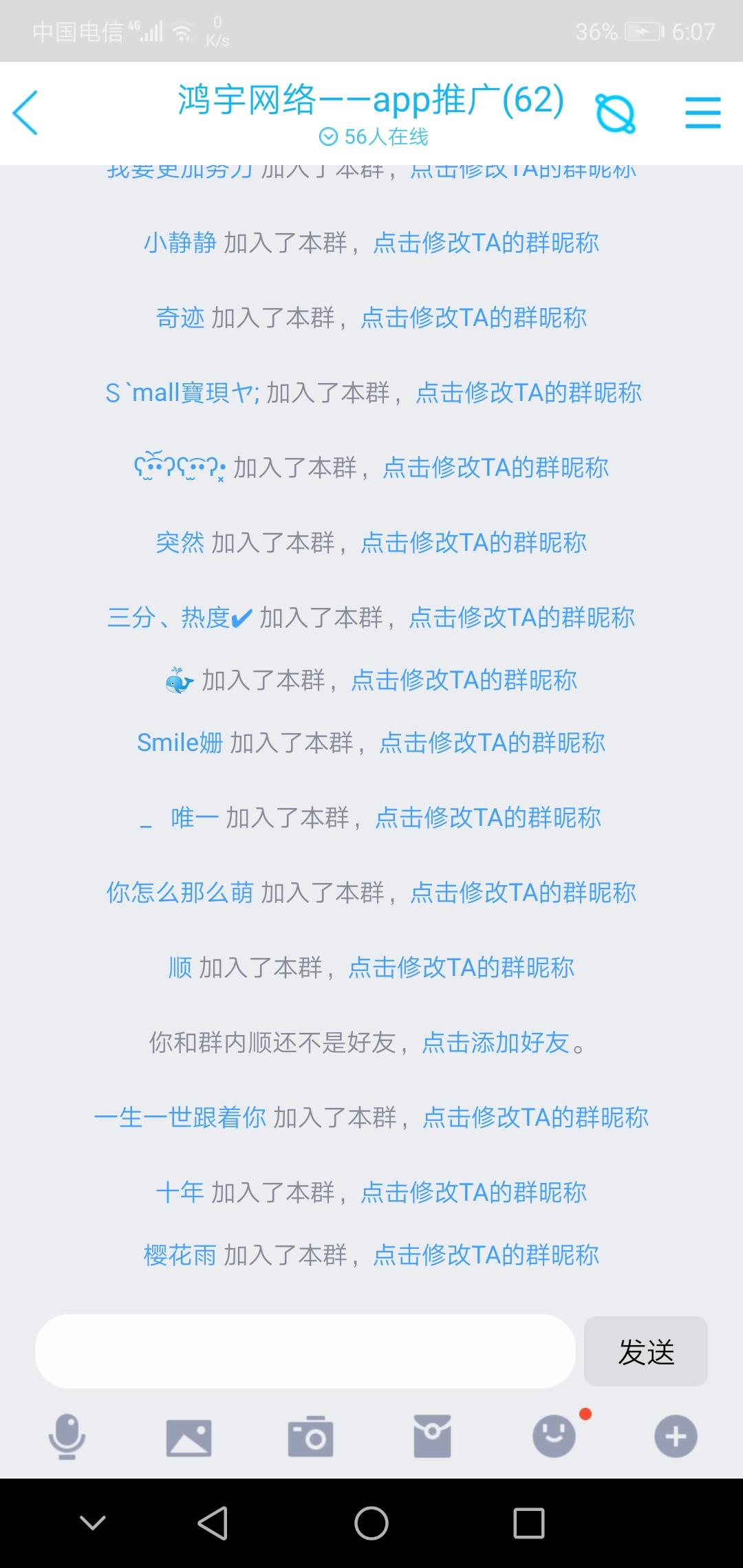 扫码加群秒过 验收样图1