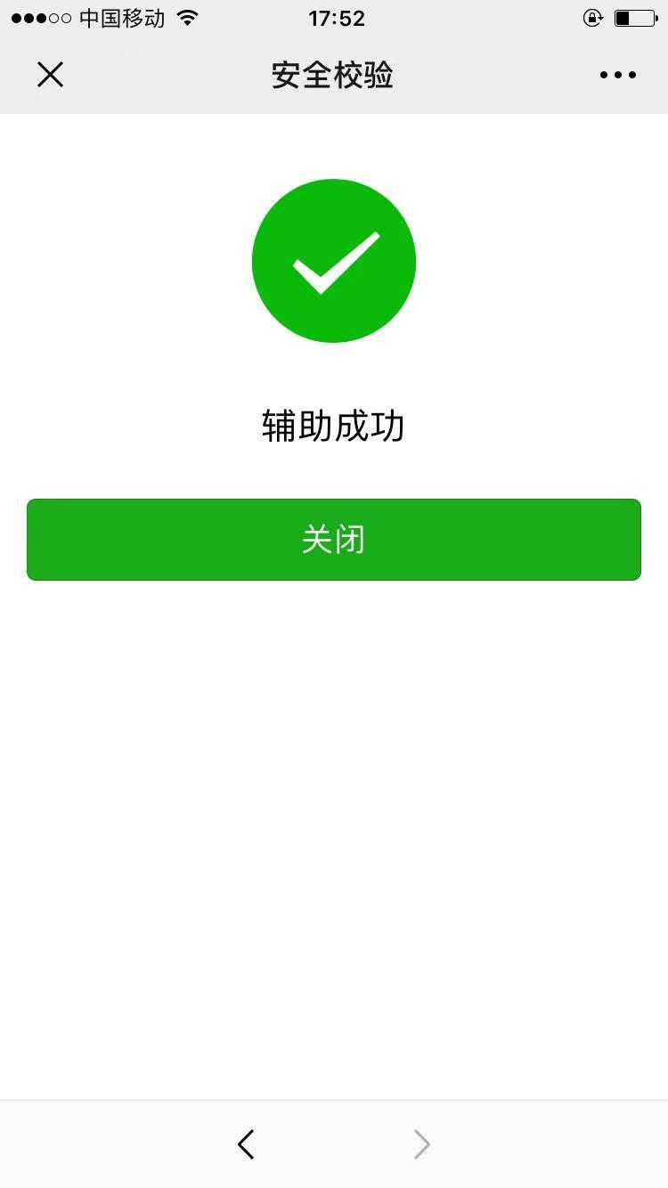 加我好友扫个码就完事，难？ 验收样图1