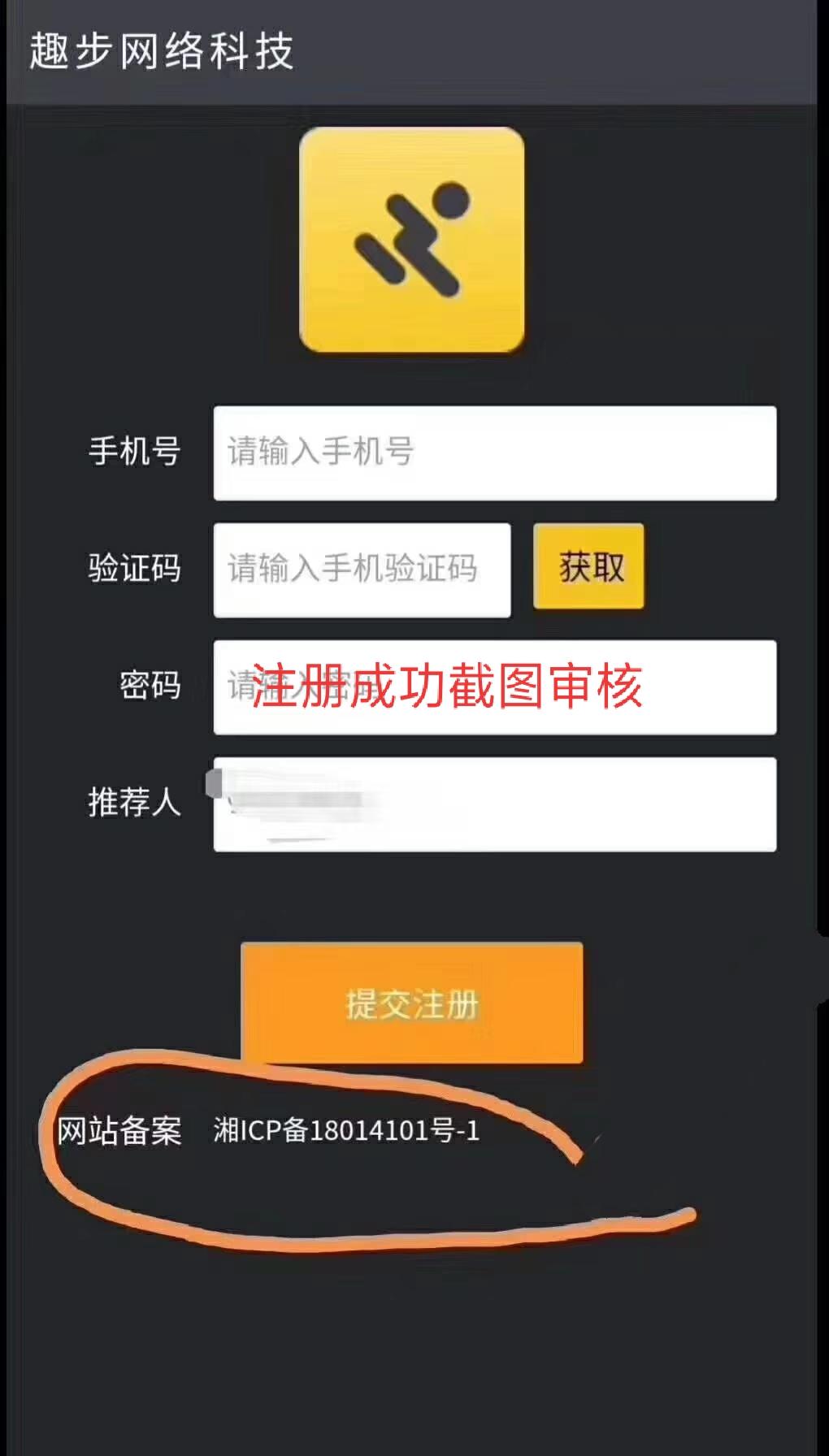 谢焕佳的注册任务 验收样图1
