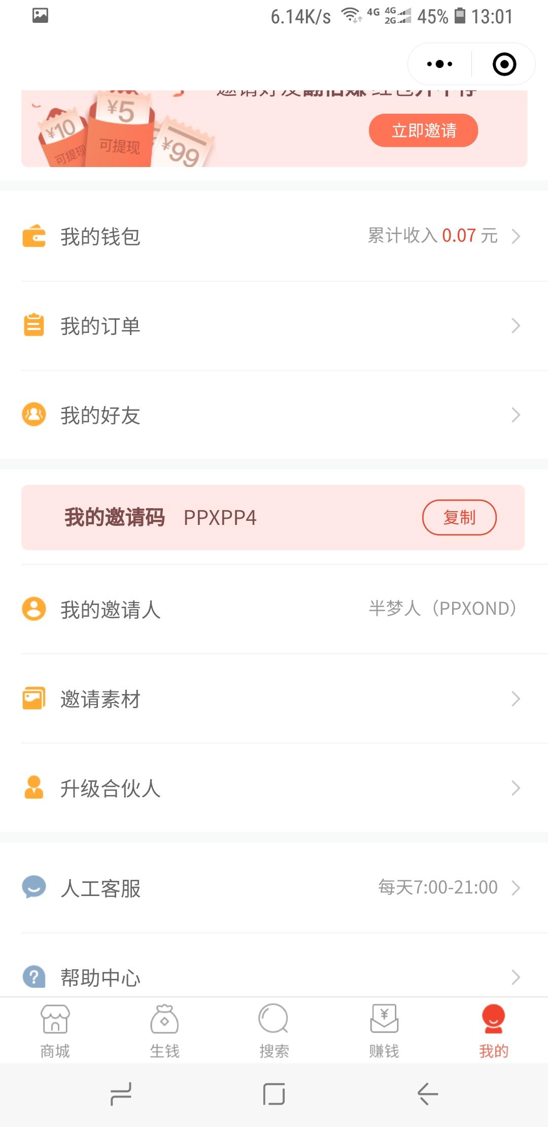 简单关注 验收样图1
