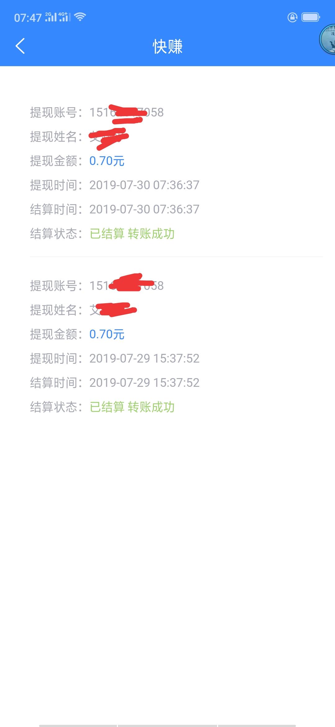 艾小萍的自由任务 验收样图1