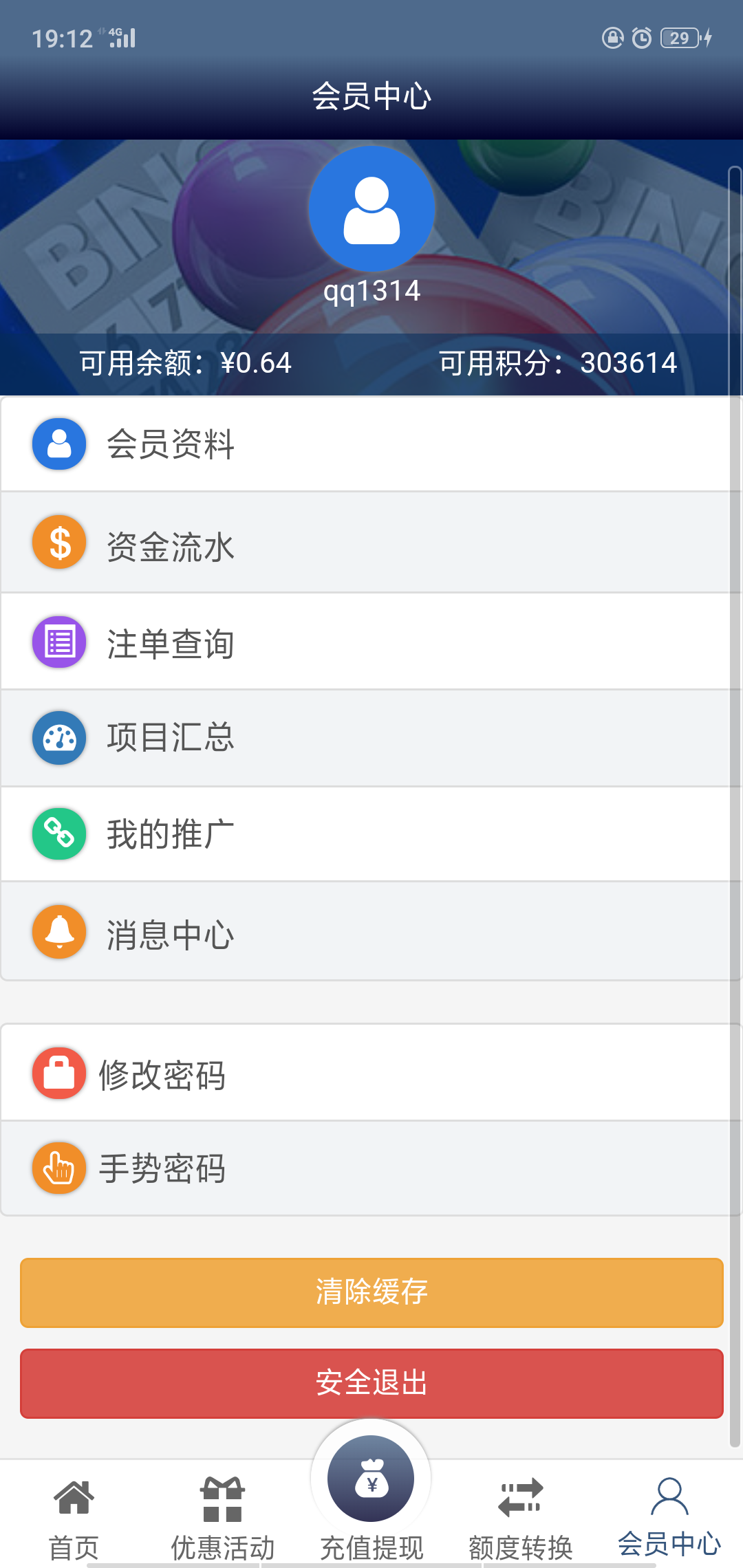 一步完成操作注册任务 验收样图1