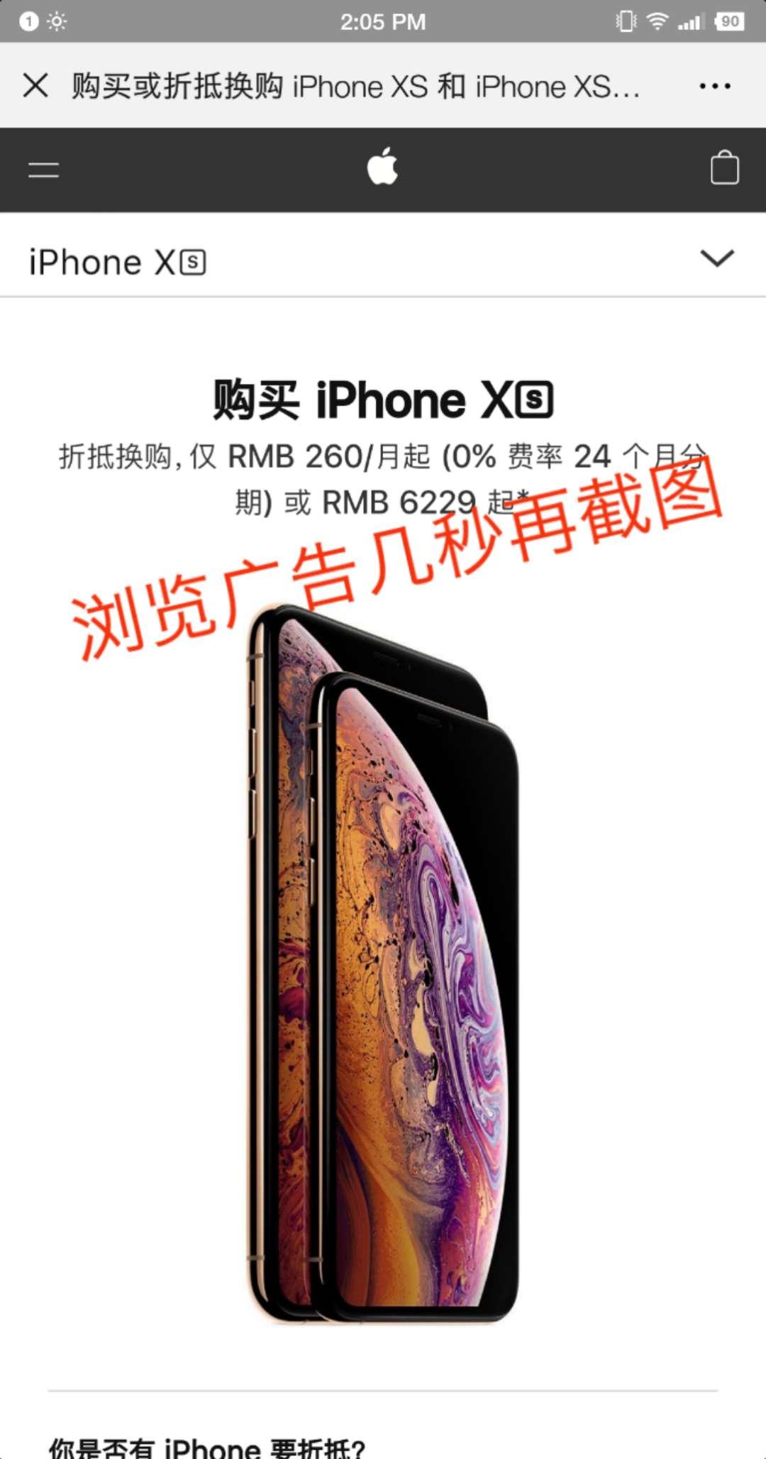 微信公众号点广告任务 验收样图2