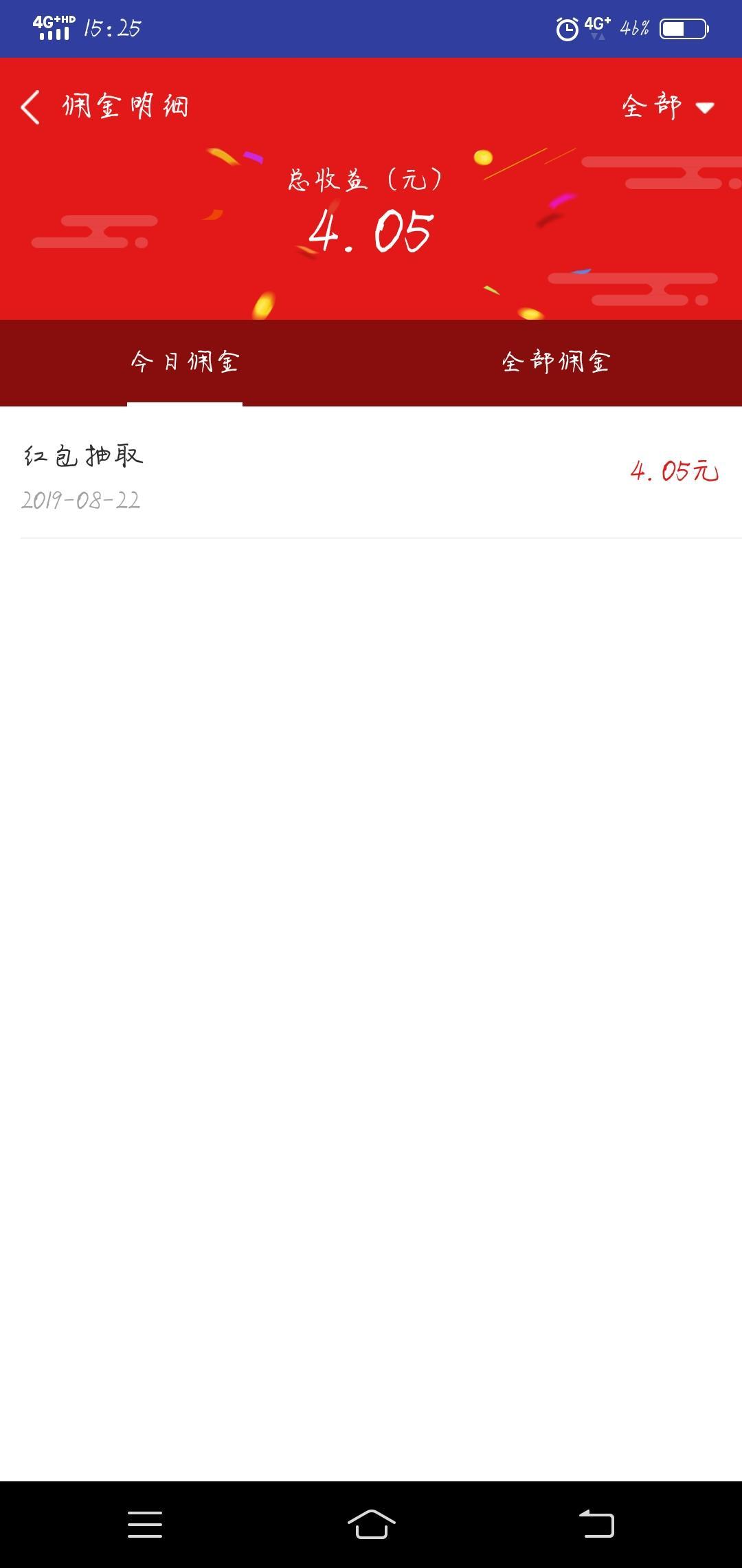 抢大额红包 验收样图1
