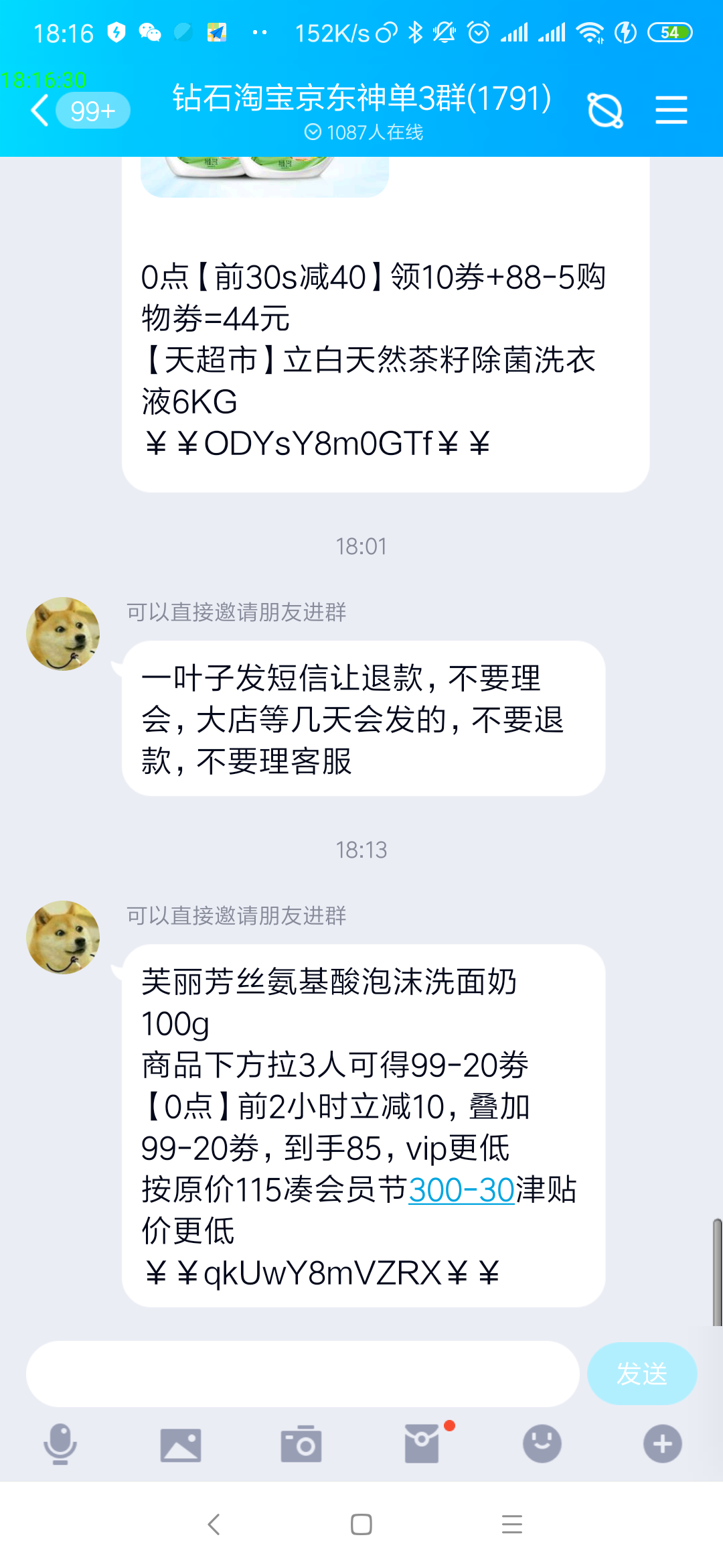 加qq线报群 验收样图1