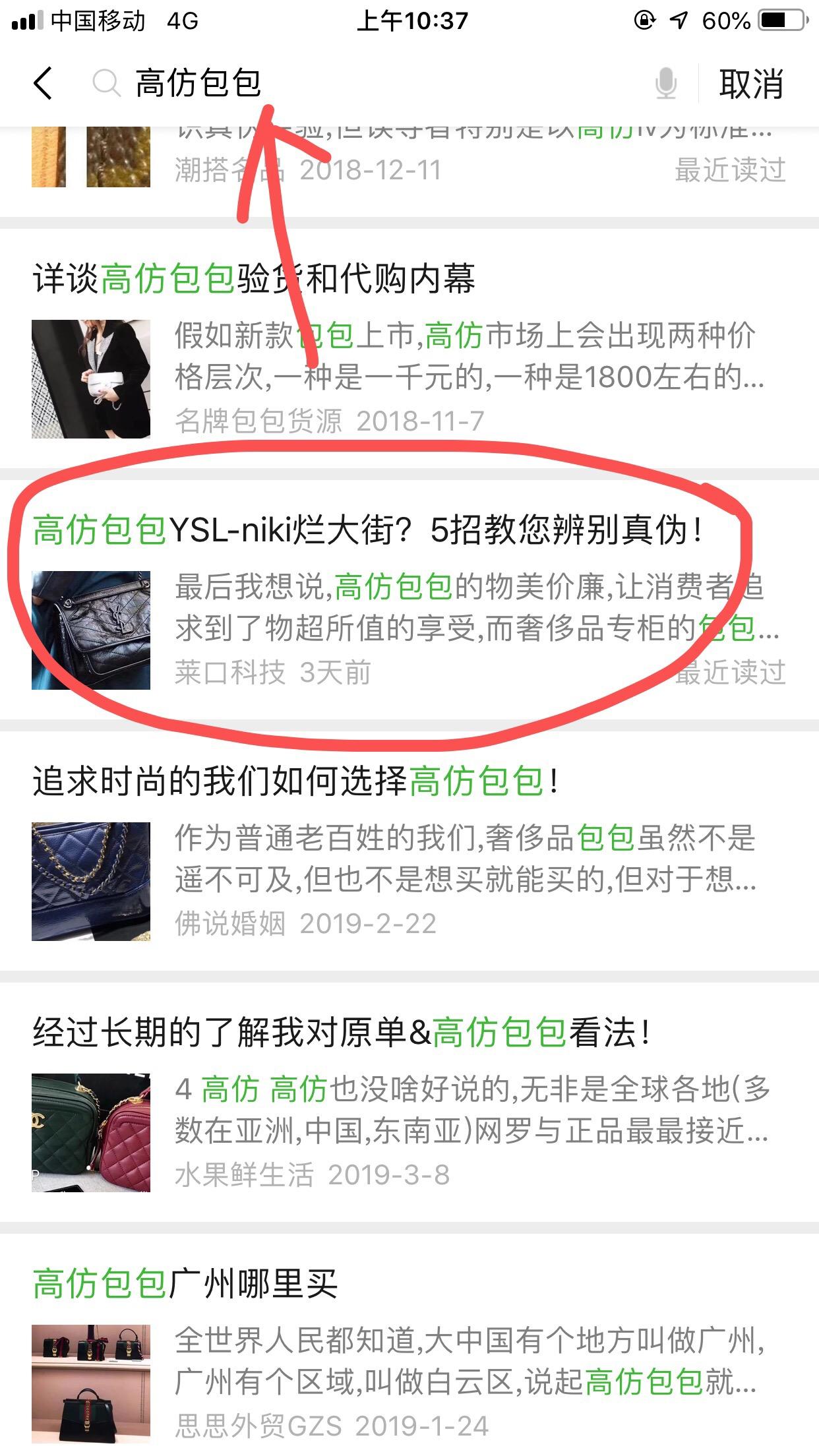 搜一搜简单任务 验收样图1