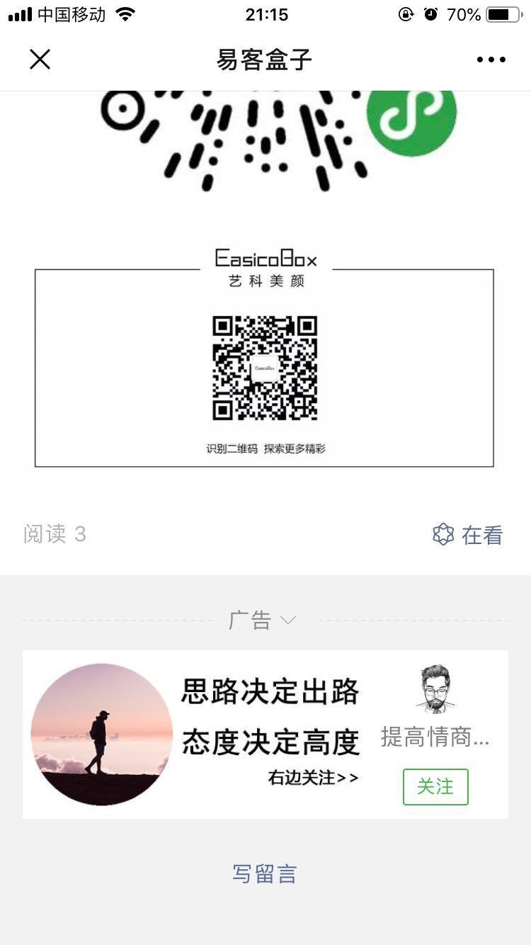 13850261331的点击任务 验收样图2