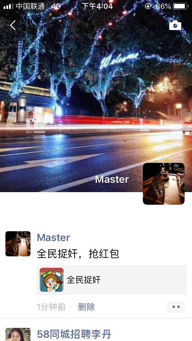 Master的转发任务 验收样图1