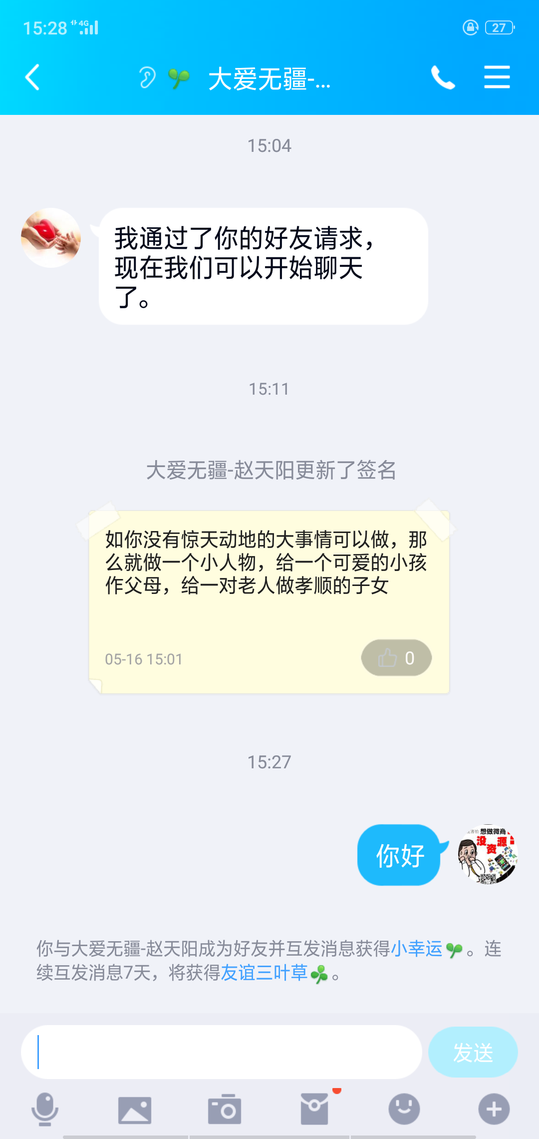 高价单同一个号两单禁止重复做 验收样图1