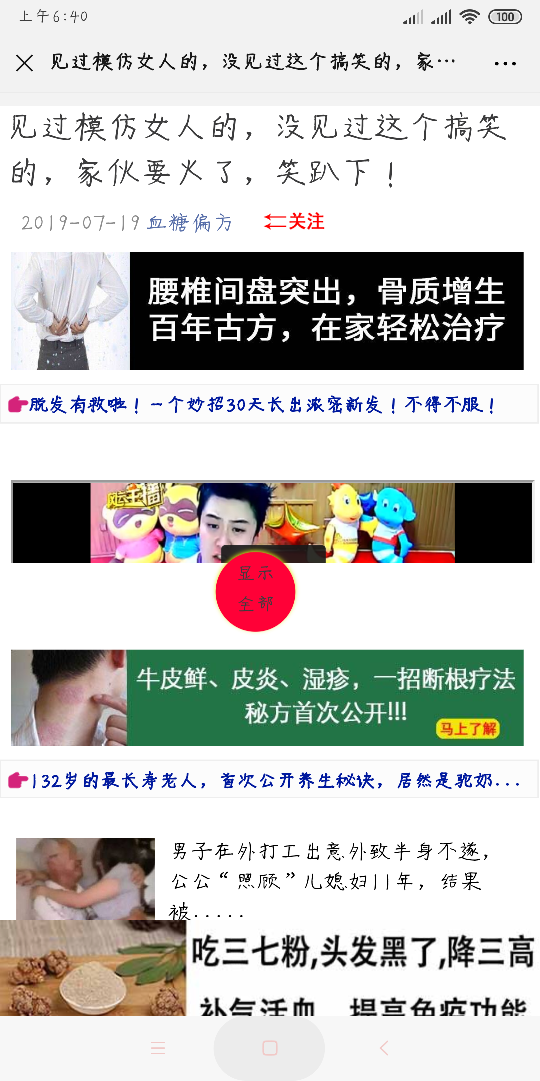 大黑牛的点击任务 验收样图1