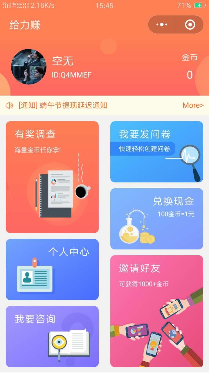 15202113824的点击任务 验收样图1