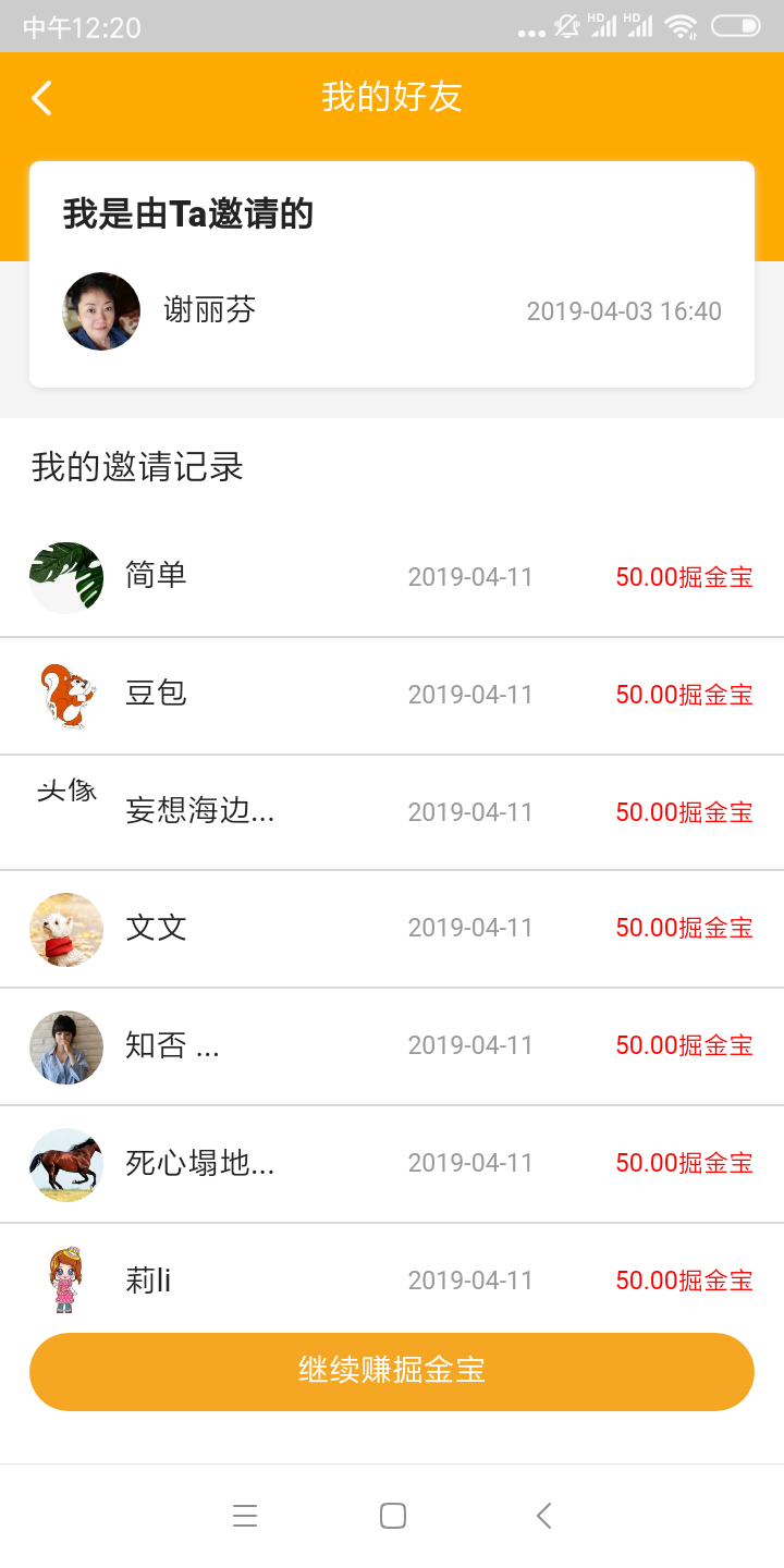 情情的点击任务 验收样图1