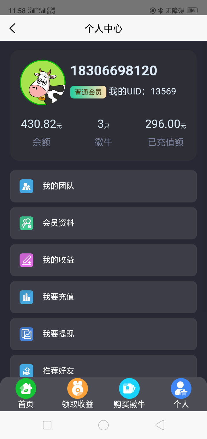 杨青龙的点赞任务 验收样图2