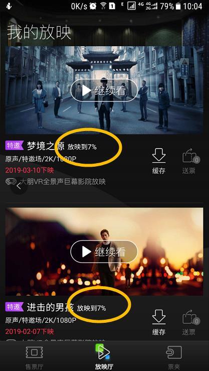 【全民福利】移动电影院的自由任务 验收样图1