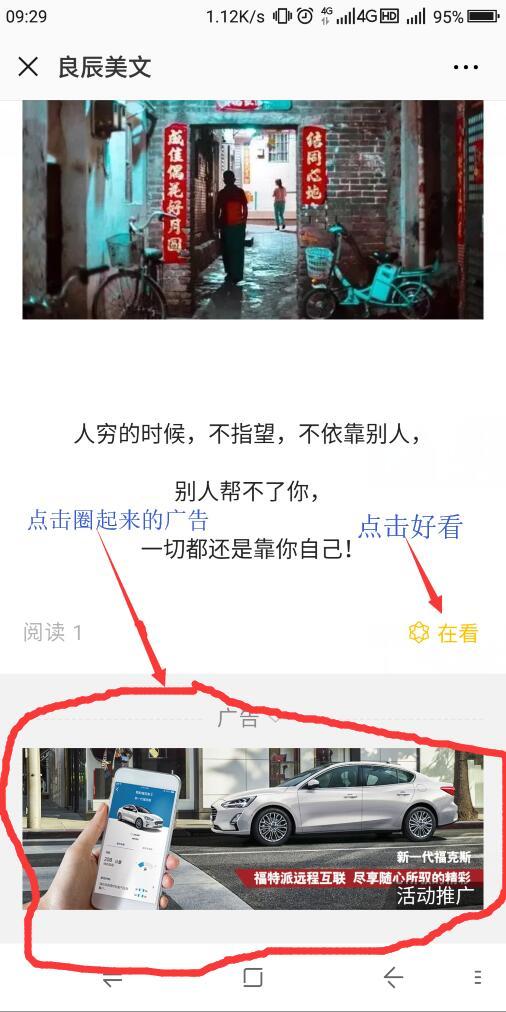 翱翔天边的点击任务 验收样图1