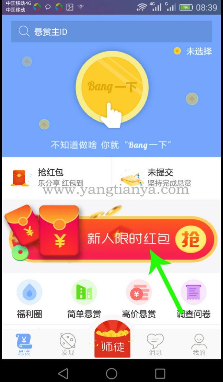 那个女孩.的注册任务 验收样图1