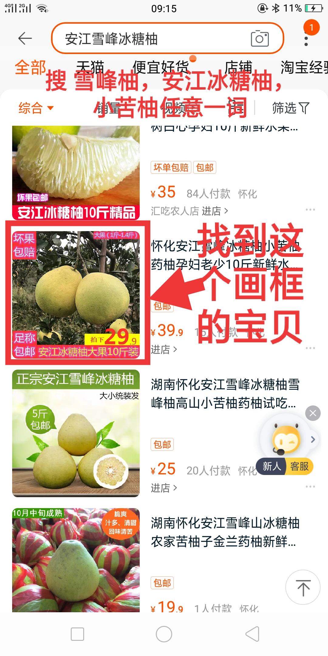 湘西新农人的自由任务 步骤图1