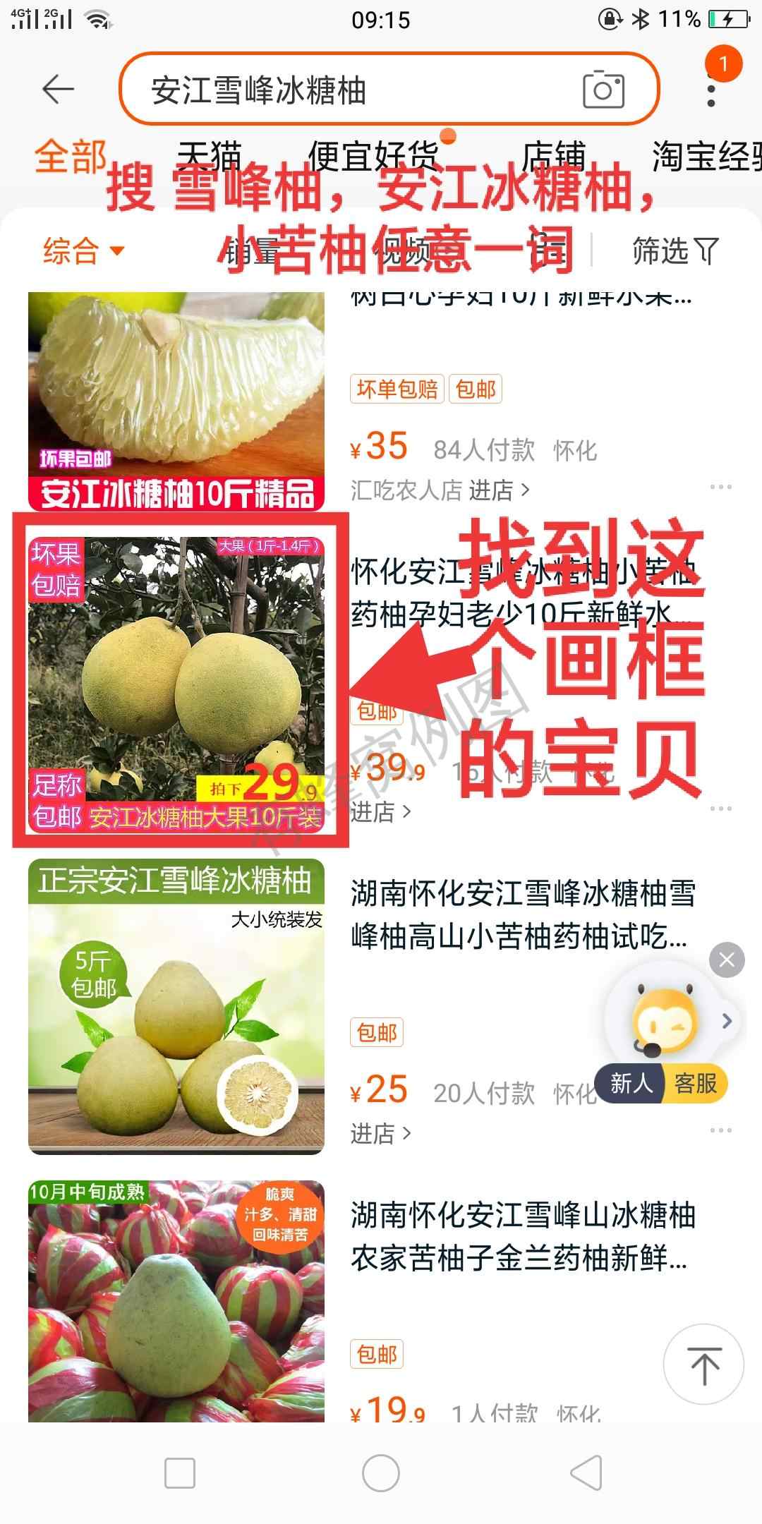湘西新农人的自由任务 步骤图1