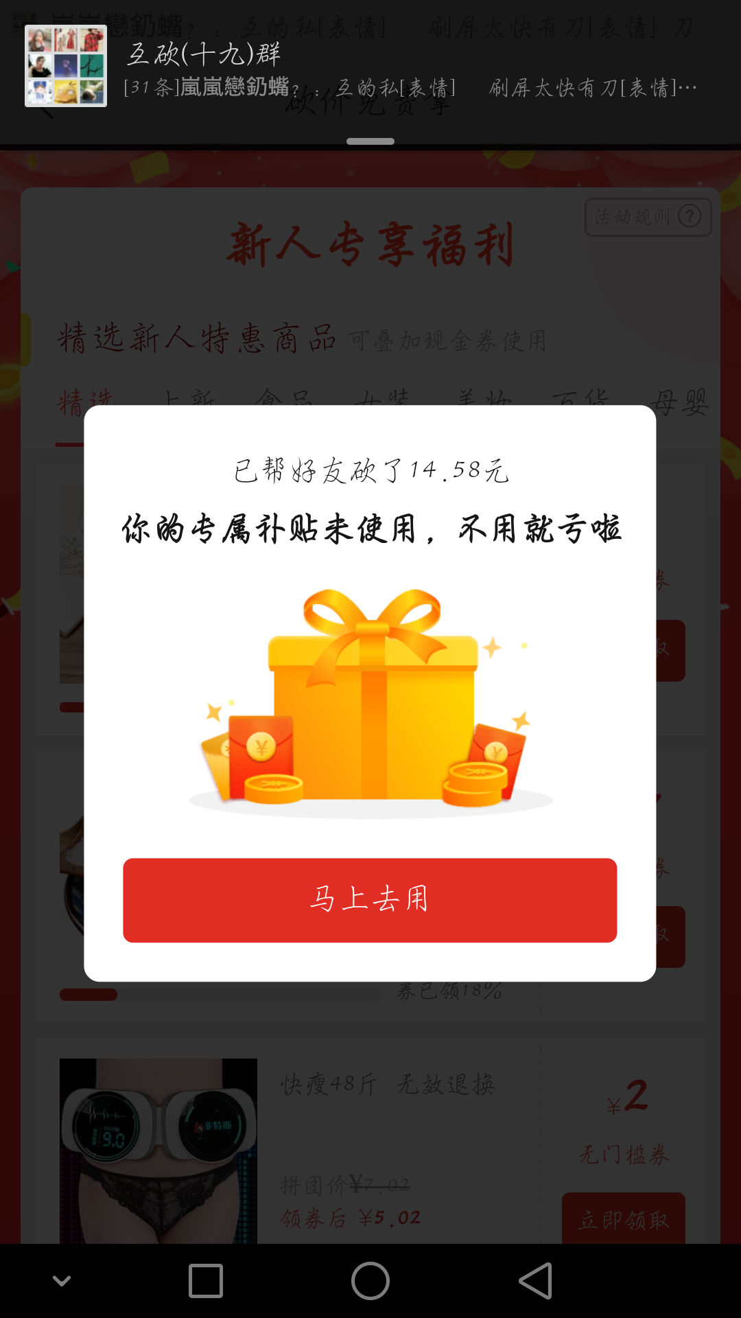 忧伤木笔的点击任务 验收样图1