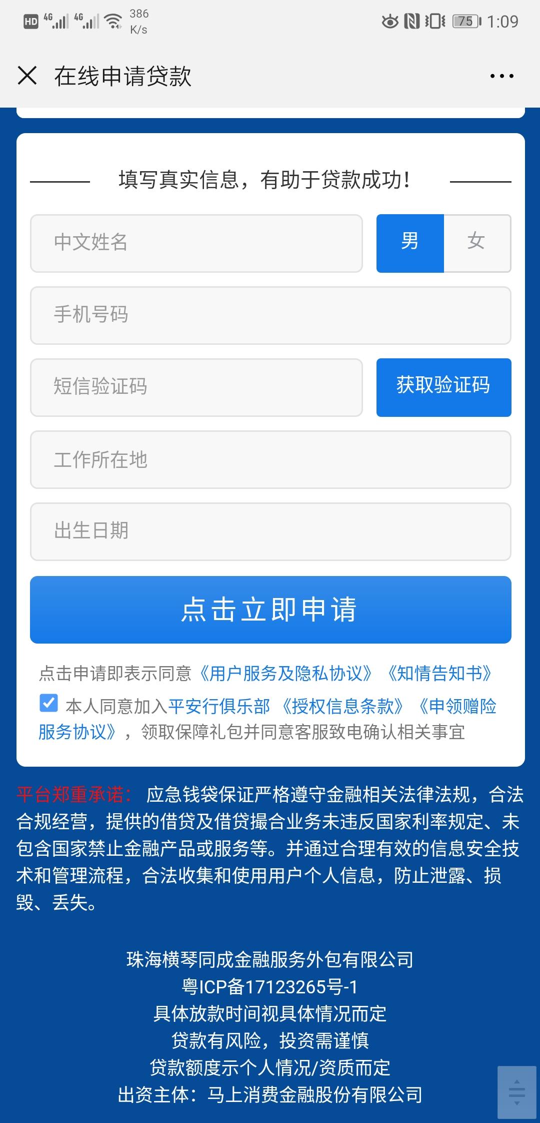 20秒的点击任务 验收样图2