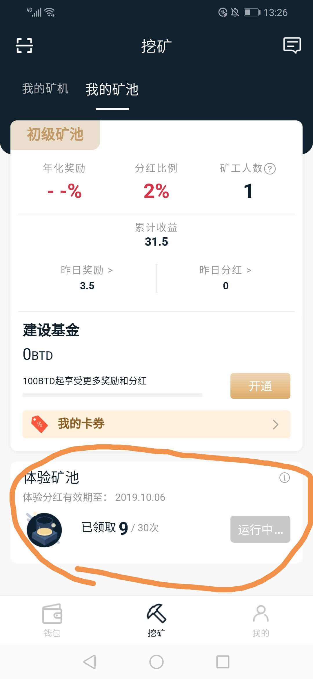 风少的注册任务 验收样图1