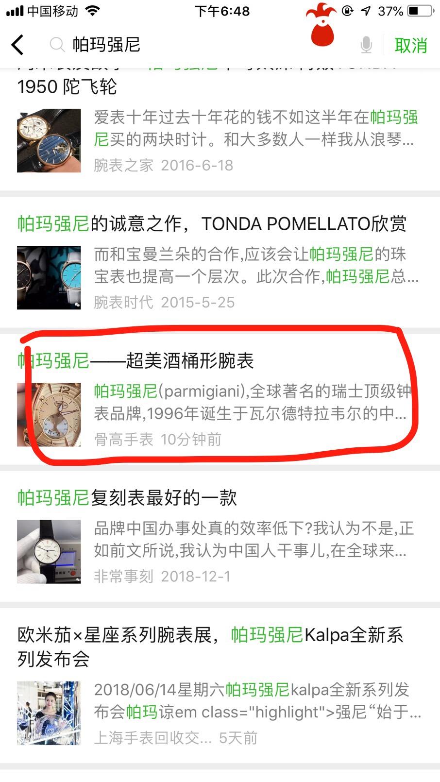 帕的自由任务 验收样图1