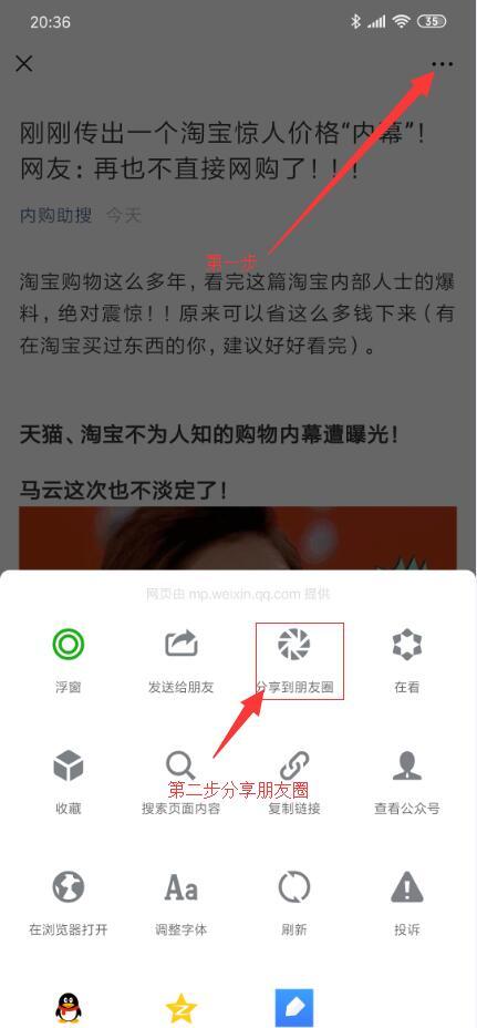 转发任务 验收样图2
