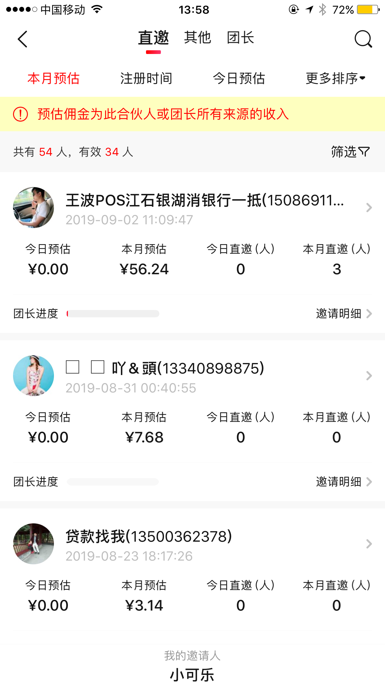 1分钟注册不填信息 好省a... 验收样图2