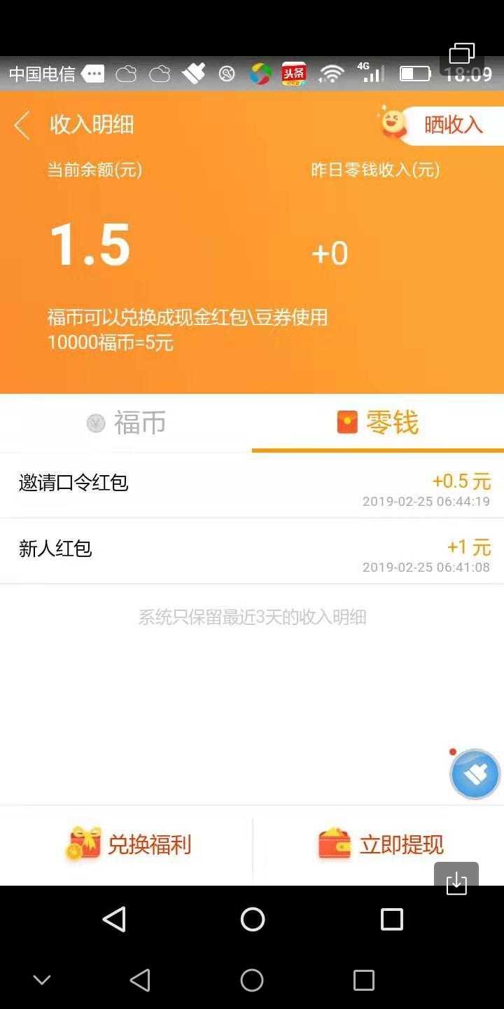 uc福利版 验收样图2