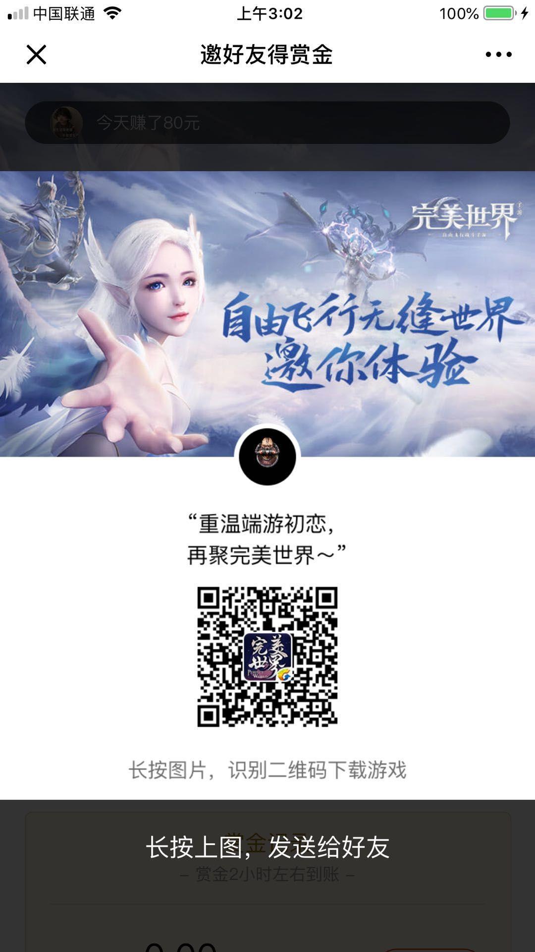 纯下载微信登录 步骤图1