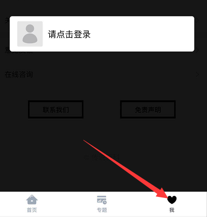 18588821707的点击任务 验收样图1
