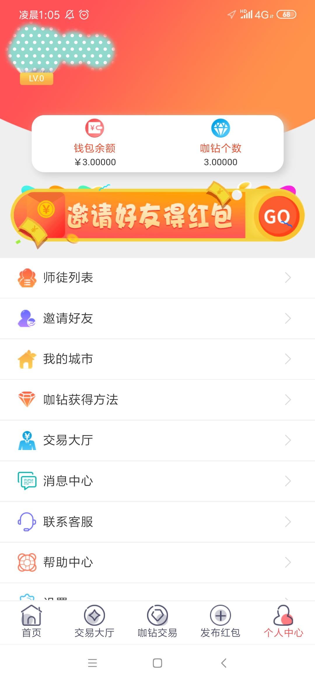 简单注册，每天分红的app... 验收样图1