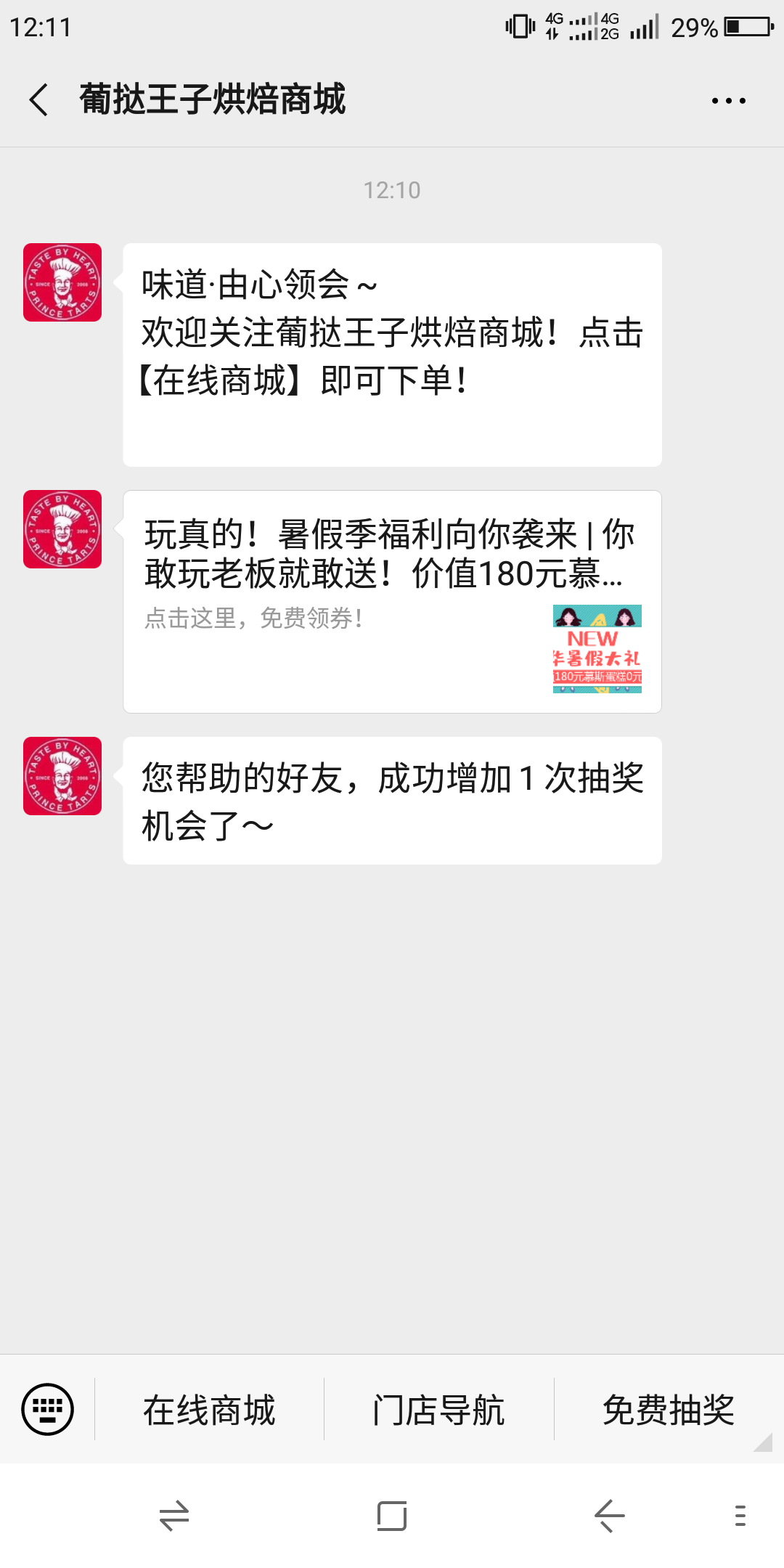 扫码关注就行~简单 验收样图1